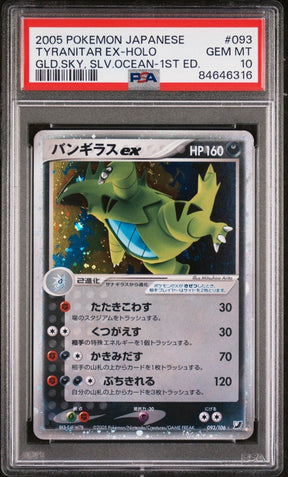 1st Ed Tyranitar ex Golden Sky Silver Ocean Japanese PSA 10 CERT #84646316