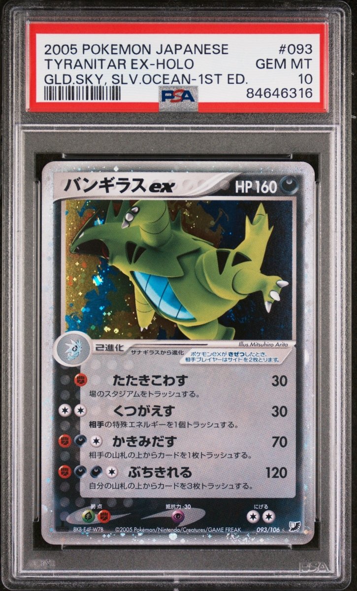 1st Ed Tyranitar ex Golden Sky Silver Ocean Japanese PSA 10 CERT #84646316