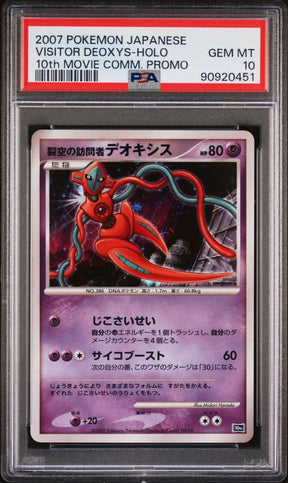 2007 POKEMON JAPANESE 10th MOVIE COMMEMORATION PROMO VISITOR DEOXYS-HOLO 10th MOVIE COMM. PROMO PSA 10 CERT #90920451