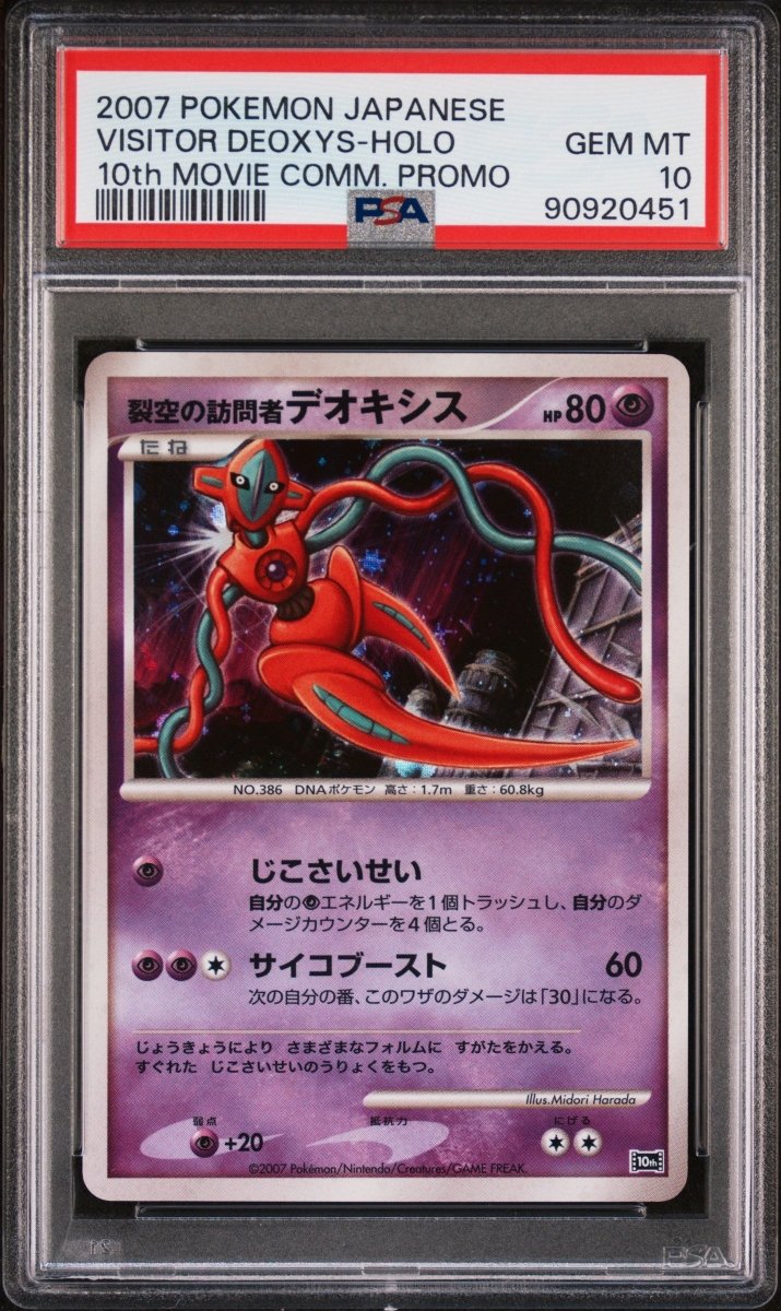2007 POKEMON JAPANESE 10th MOVIE COMMEMORATION PROMO VISITOR DEOXYS-HOLO 10th MOVIE COMM. PROMO PSA 10 CERT #90920451