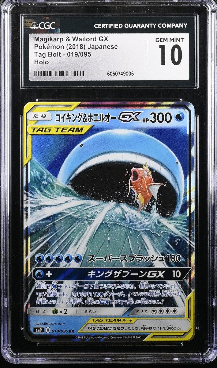 2018 Japanese Tag Bolt #019/095 Magikarp & Wailord GX CGC 10 CERT #6060749006
