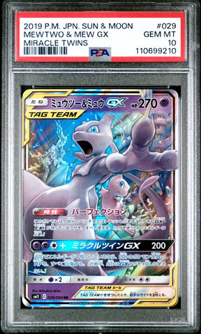 2019 POKEMON JAPANESE SUN & MOON MIRACLE TWINS #029 MEWTWO & MEW GX MIRACLE TWINS PSA 10 CERT #110699210