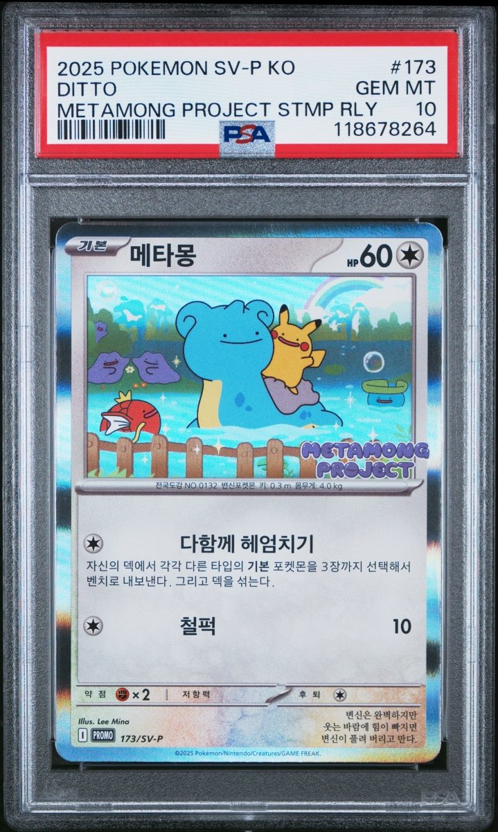 2025 POKEMON KOREAN SV-P PROMO #173 DITTO METAMONG PROJECT STMP RLY PSA 10 CERT #118678264