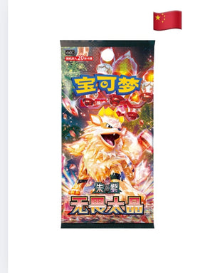 Pokemon Journey Gift Box Gardevoir (Chinese)