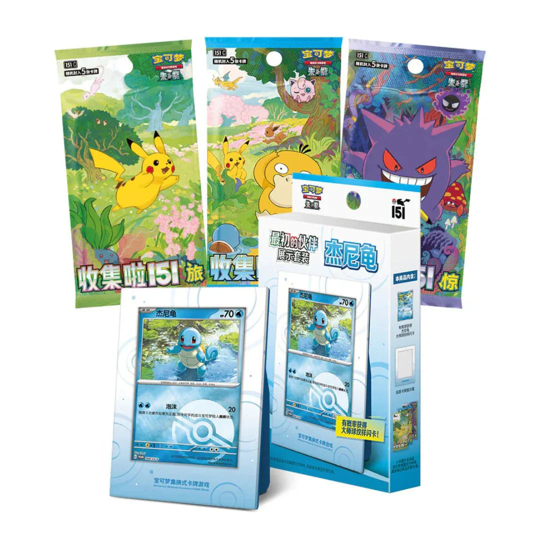 Pokémon TCG-S 151C – Collect 151C First Partner Display Set – Squirtle
