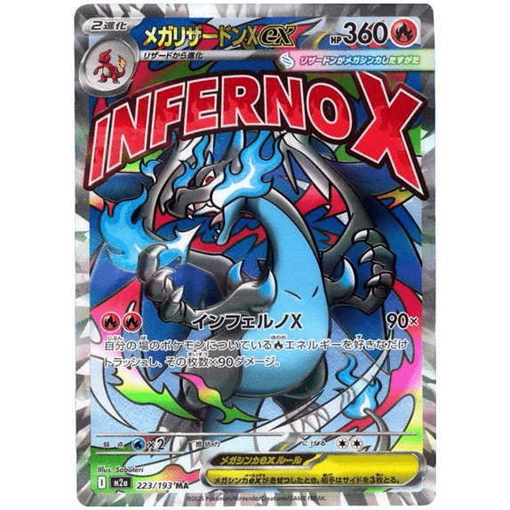 [PRE-ORDER] Pokémon – M2A Inferno X – Booster Box