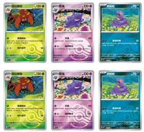 Pokémon TCG-S 151C – Collect 151C Surprise Booster Box (Slim)