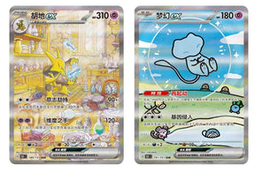 Pokémon TCG-S 151C – Collect 151C Surprise Booster Box (Slim)