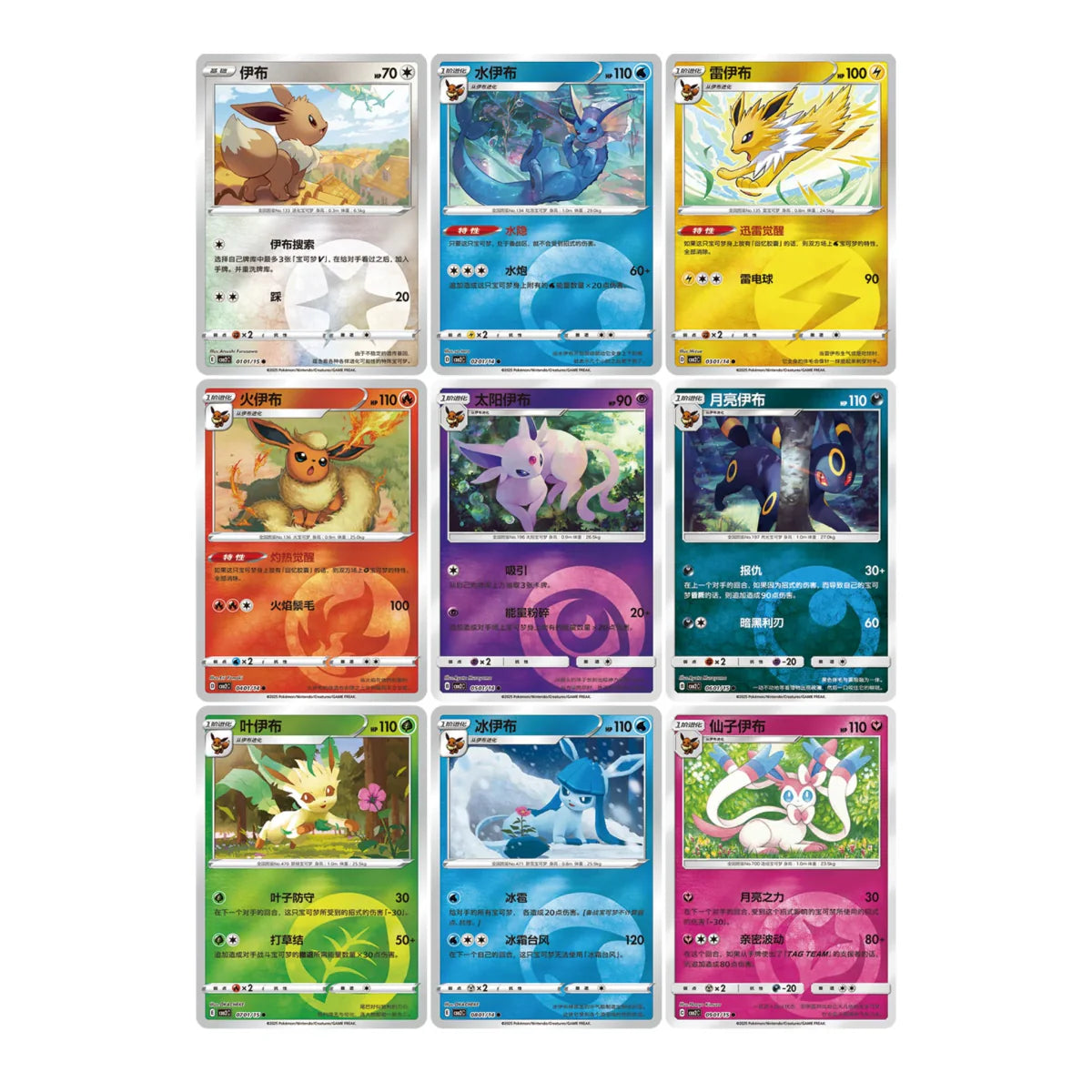 Pokémon TCG-S – CBB2C Gem Pack Vol. 2 – Booster Box