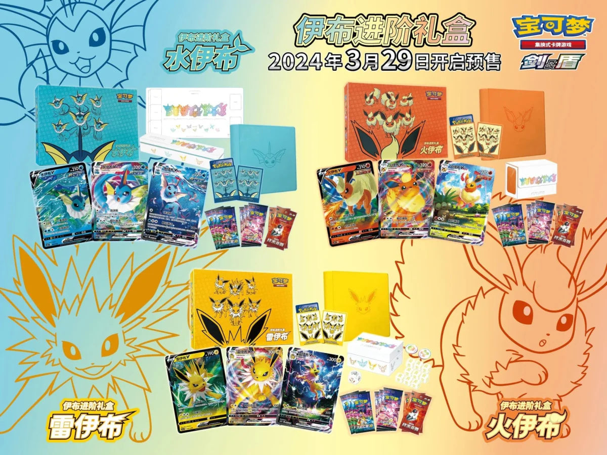 Pokémon TCG-S – Jolteon VMAX Gift Box