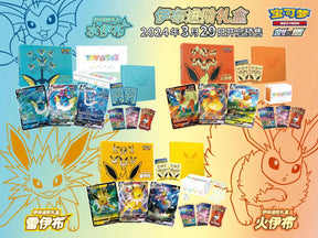 Pokémon TCG-S – Jolteon VMAX Gift Box