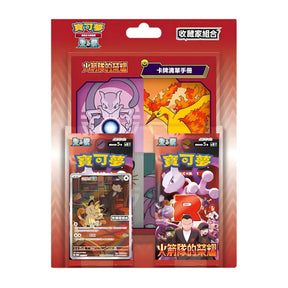 Pokémon – The Glory of Team Rocket Collector's Set