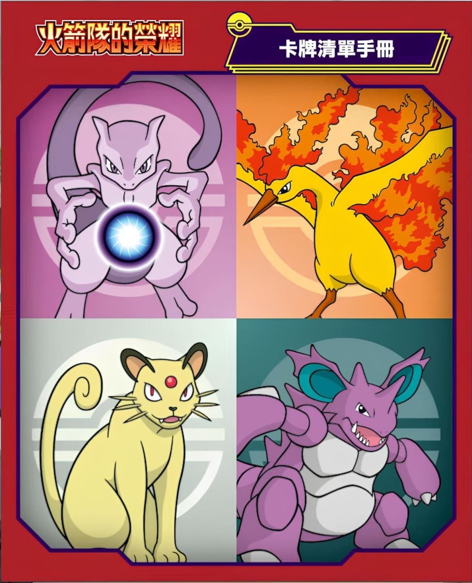 Pokémon – The Glory of Team Rocket Collector's Set
